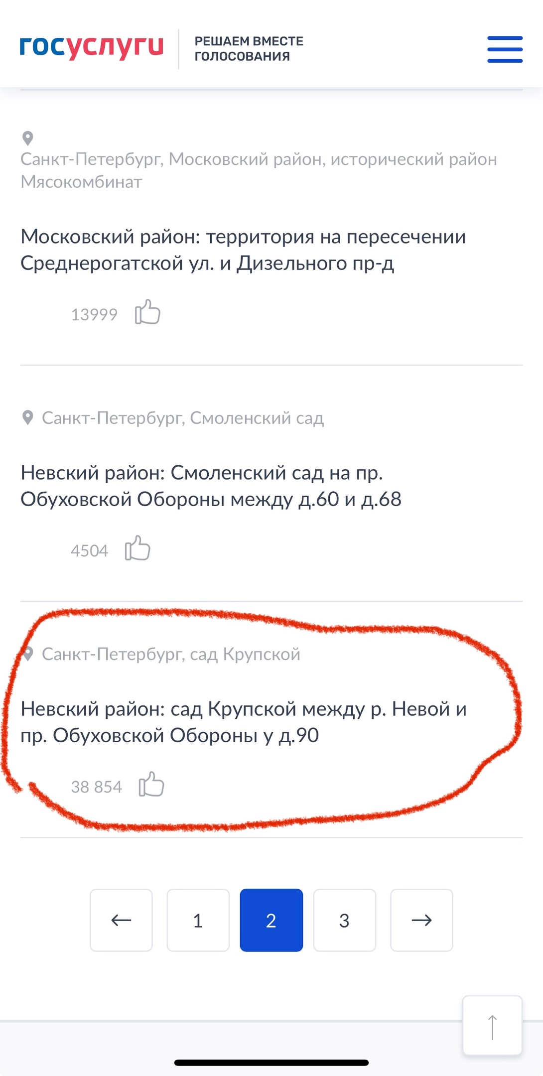 3 бг