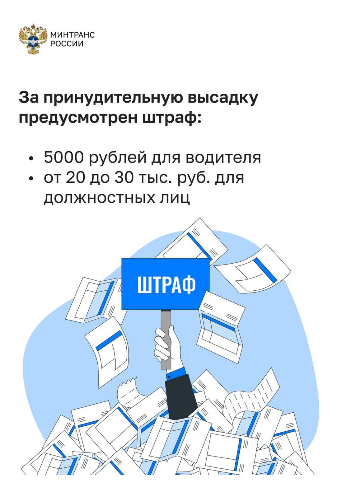 Могут ли высадить ребенка из транспорта если он не оплатил проезд копия 1 5 1 3 page 0001