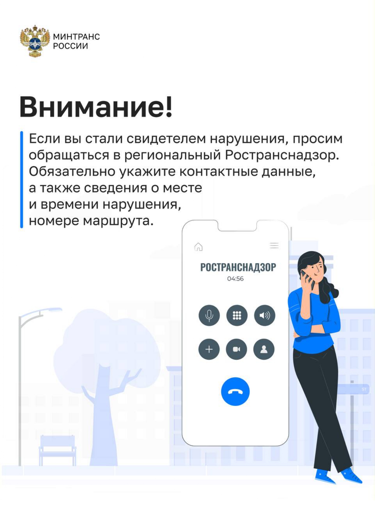 Могут ли высадить ребенка из транспорта если он не оплатил проезд копия 1 5 1 4 page 0001